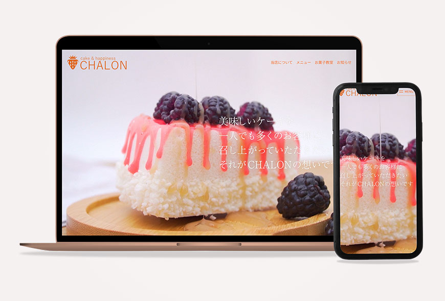 CHALONサイト