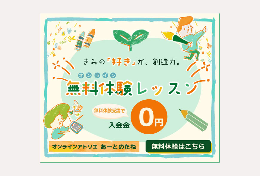 あーとのたねWebサイト