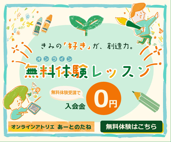 バナー（バランス型）