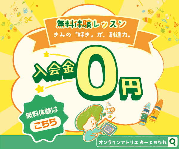 バナー（訴求型）