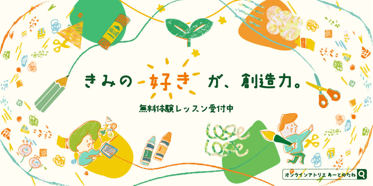 バナー（世界観型）
