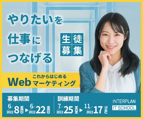 職業訓練校生徒募集バナー