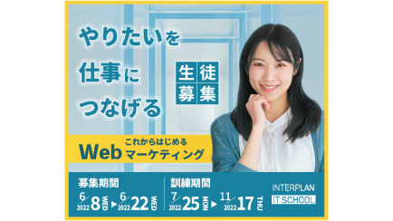 訓練校生徒募集バナー