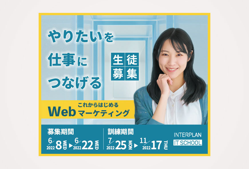 インタープランbn300*250