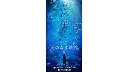 施設PRバナー