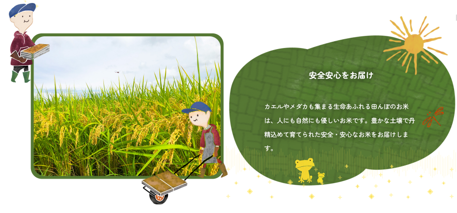イラスト使用例