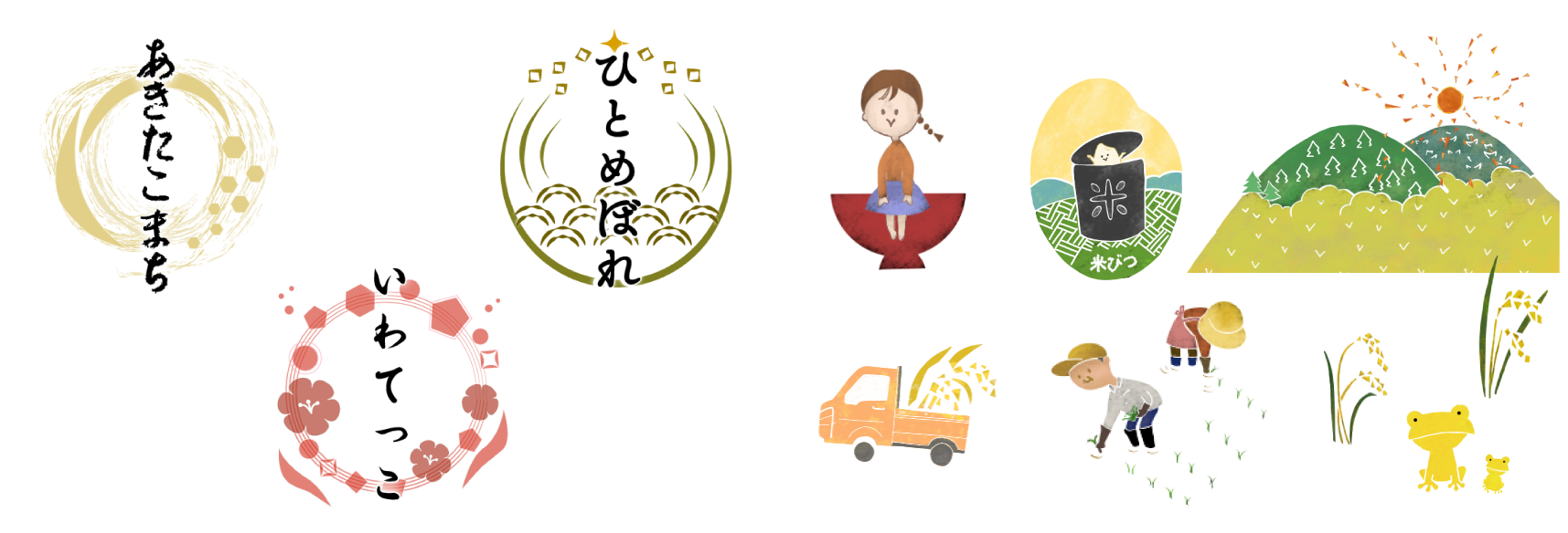 おこめの家イラスト1