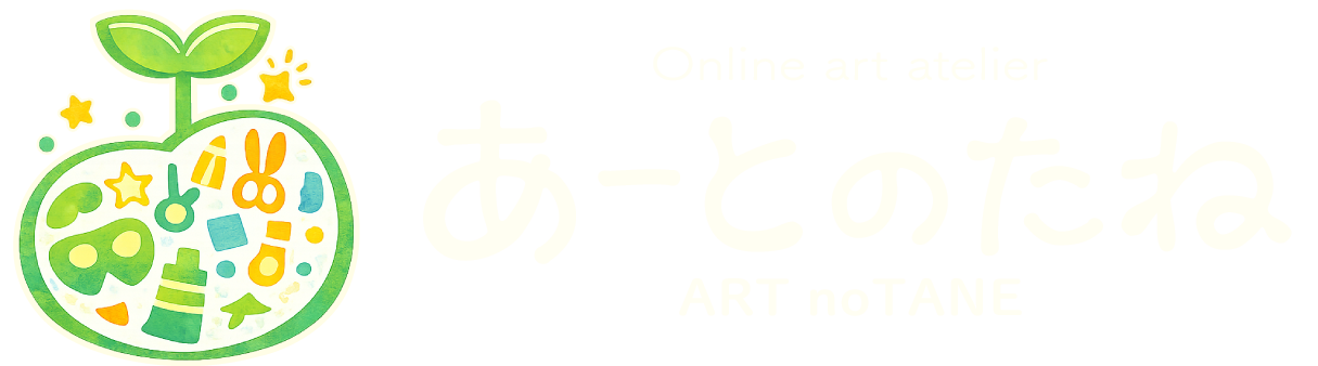 あーとのたね