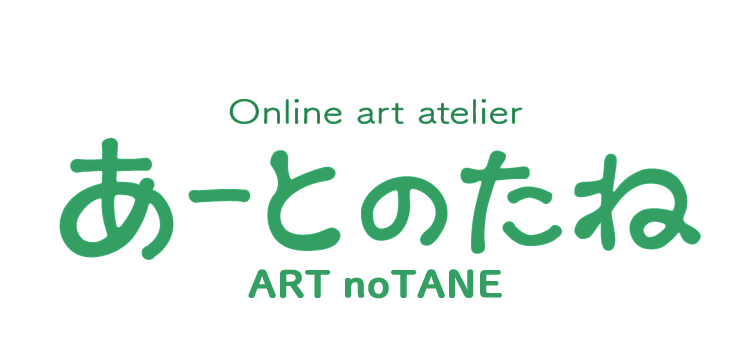 Online art atelier あーとのたね