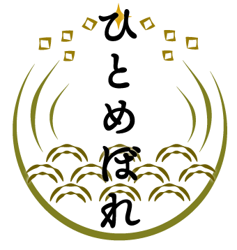 ひとめぼれ