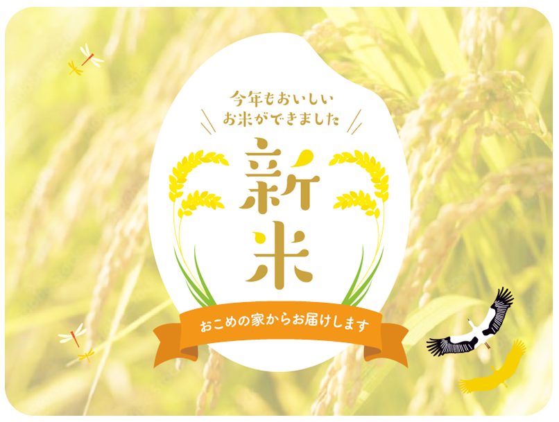 タイトル背景