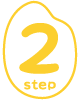 ステップ2
