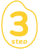ステップ3