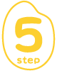 ステップ5